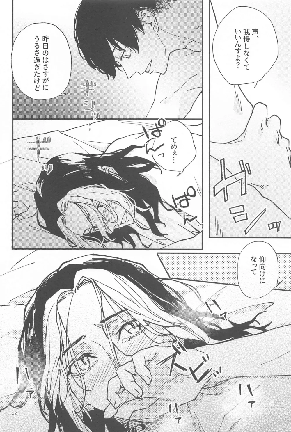 Page 21 of doujinshi Reverse Kisei Jijitsu  no Ryouomoi