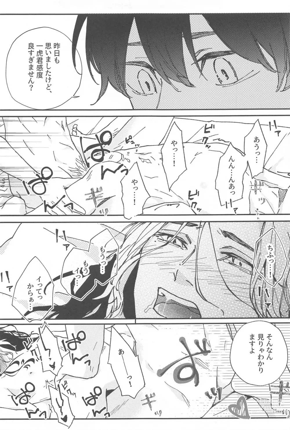 Page 24 of doujinshi Reverse Kisei Jijitsu  no Ryouomoi