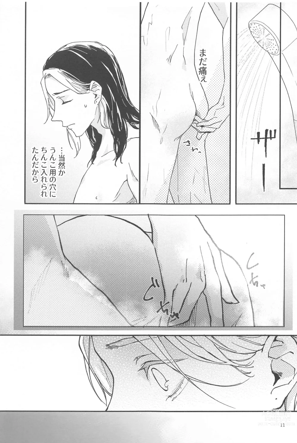 Page 10 of doujinshi Reverse Kisei Jijitsu  no Ryouomoi