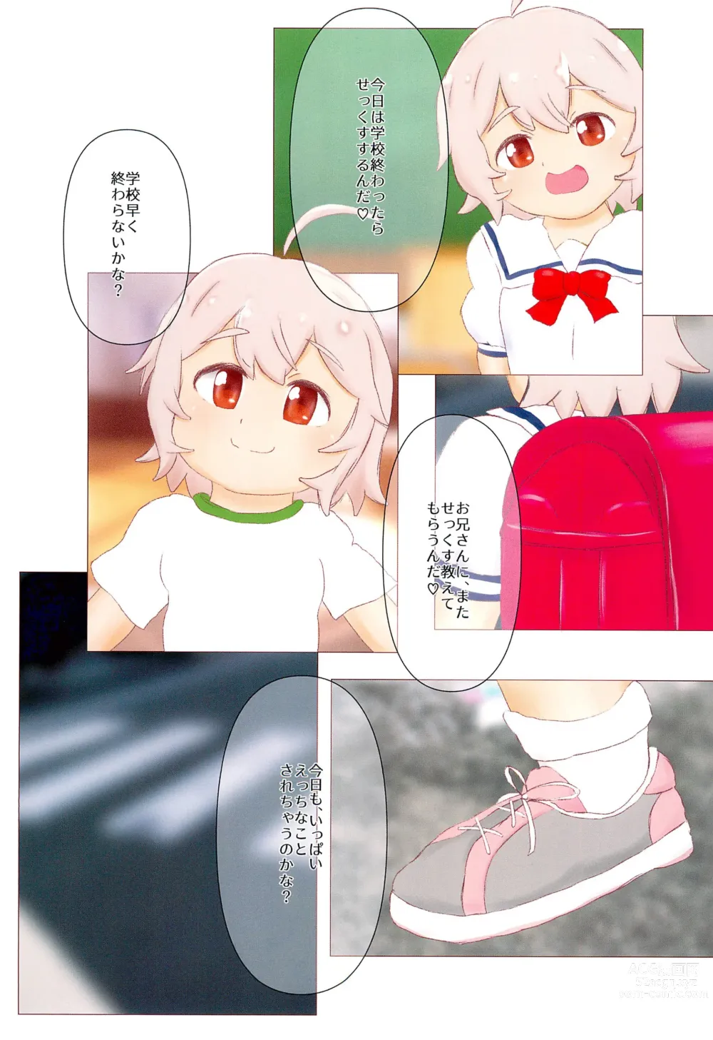 Page 3 of doujinshi Oboetatex! Kanon-chan