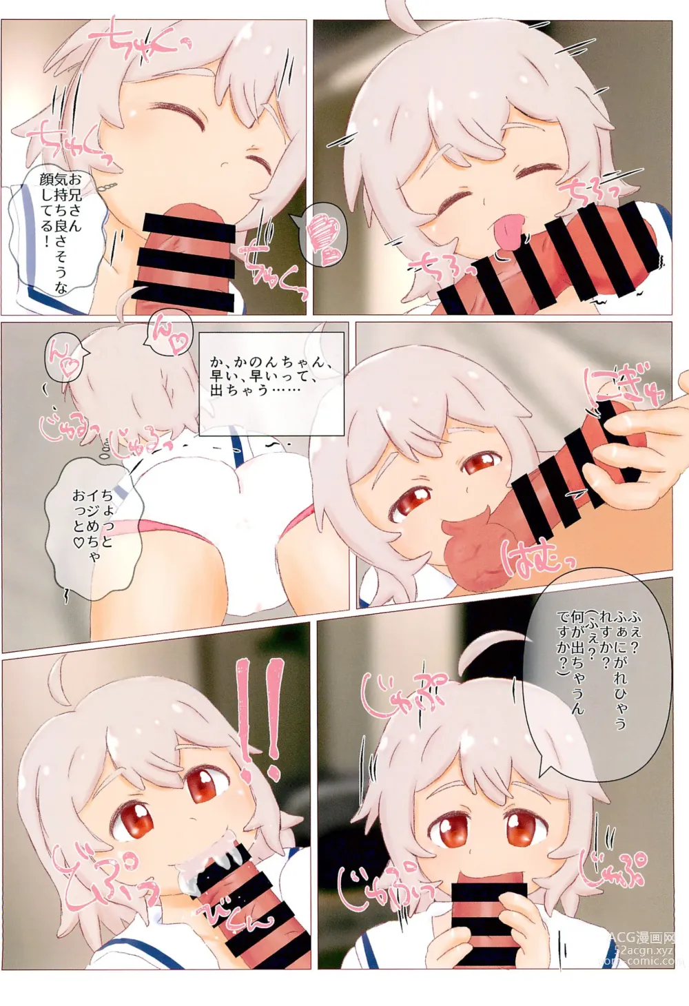 Page 10 of doujinshi Oboetatex! Kanon-chan