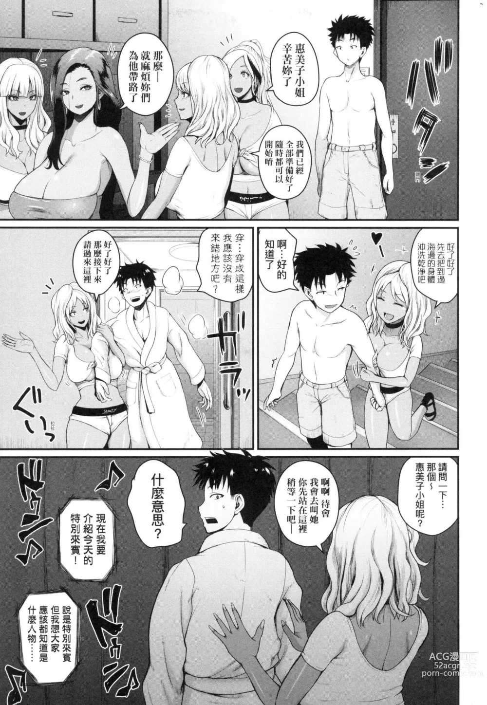 Page 124 of manga 歡迎蒞臨! SEX無限制之島到底是怎樣? (decensored)