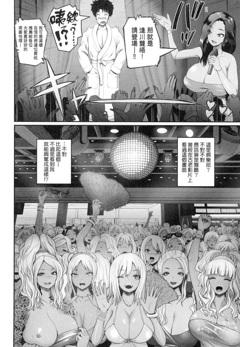 Page 125 of manga 歡迎蒞臨! SEX無限制之島到底是怎樣? (decensored)