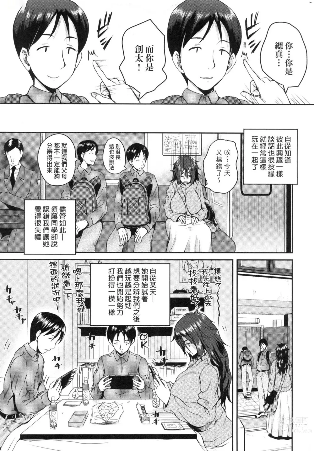 Page 180 of manga 歡迎蒞臨! SEX無限制之島到底是怎樣? (decensored)