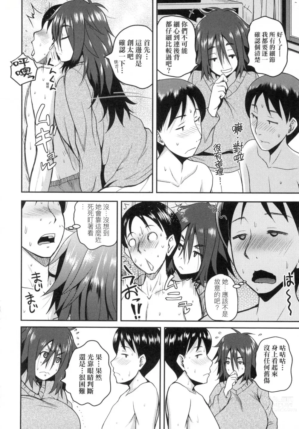 Page 183 of manga 歡迎蒞臨! SEX無限制之島到底是怎樣? (decensored)