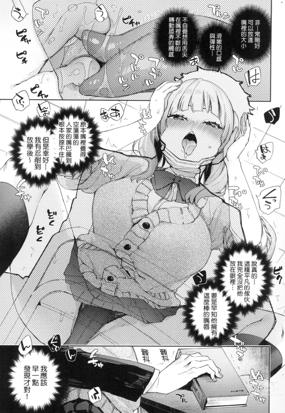 Page 185 of manga 好色女子祕蜜求愛紀錄 (decensored)