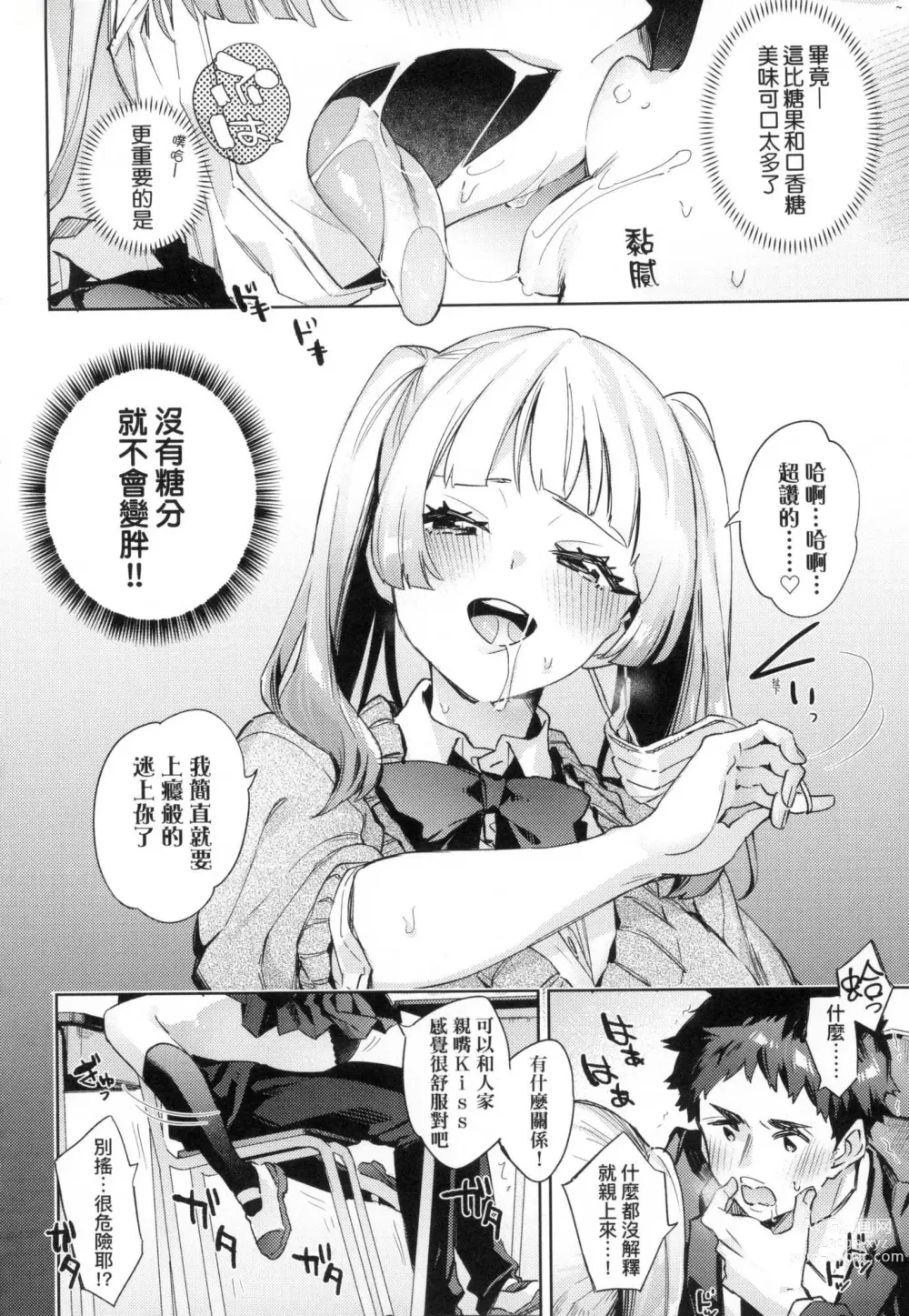 Page 186 of manga 好色女子祕蜜求愛紀錄 (decensored)