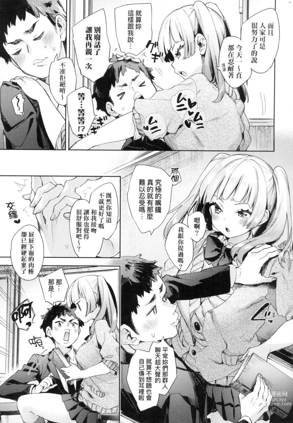 Page 187 of manga 好色女子祕蜜求愛紀錄 (decensored)