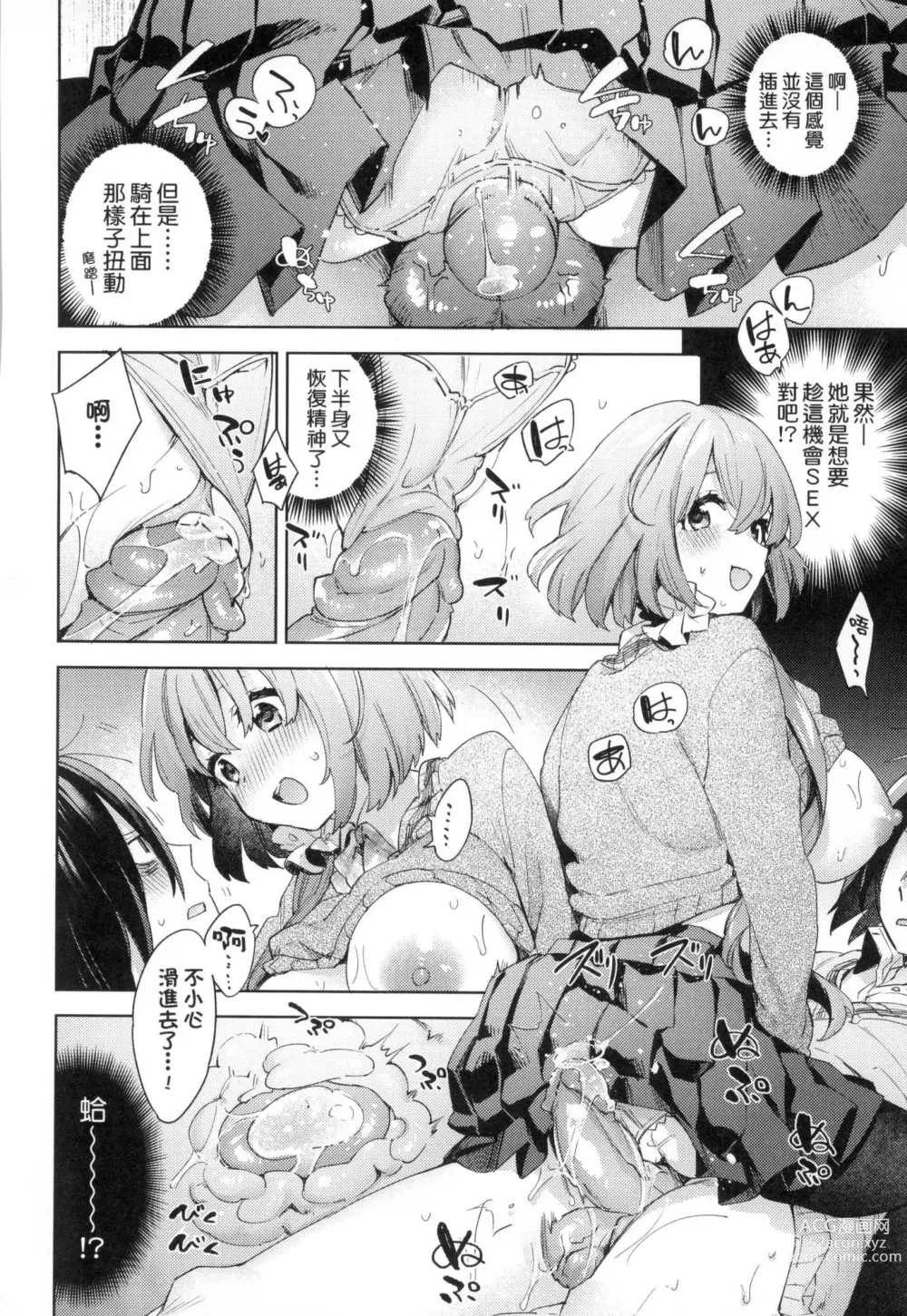 Page 24 of manga 好色女子祕蜜求愛紀錄 (decensored)