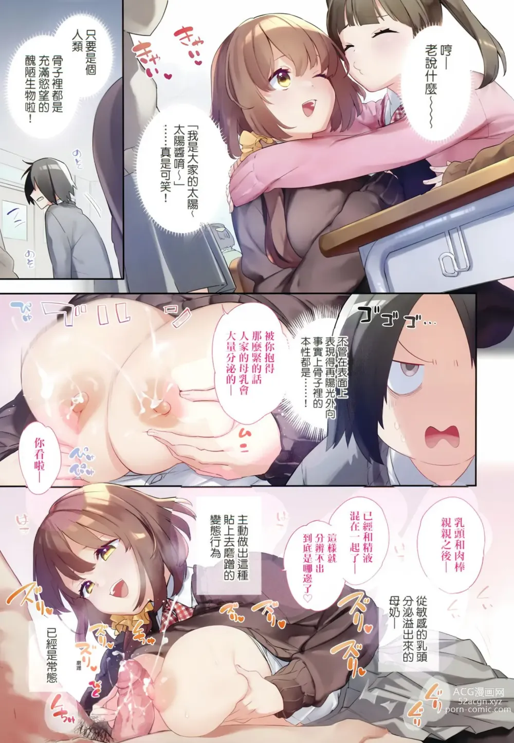 Page 5 of manga 好色女子祕蜜求愛紀錄 (decensored)