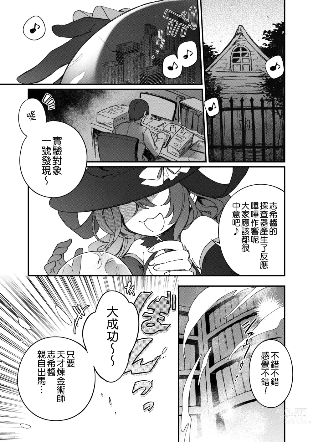 Page 3 of doujinshi Harem Halloween Party