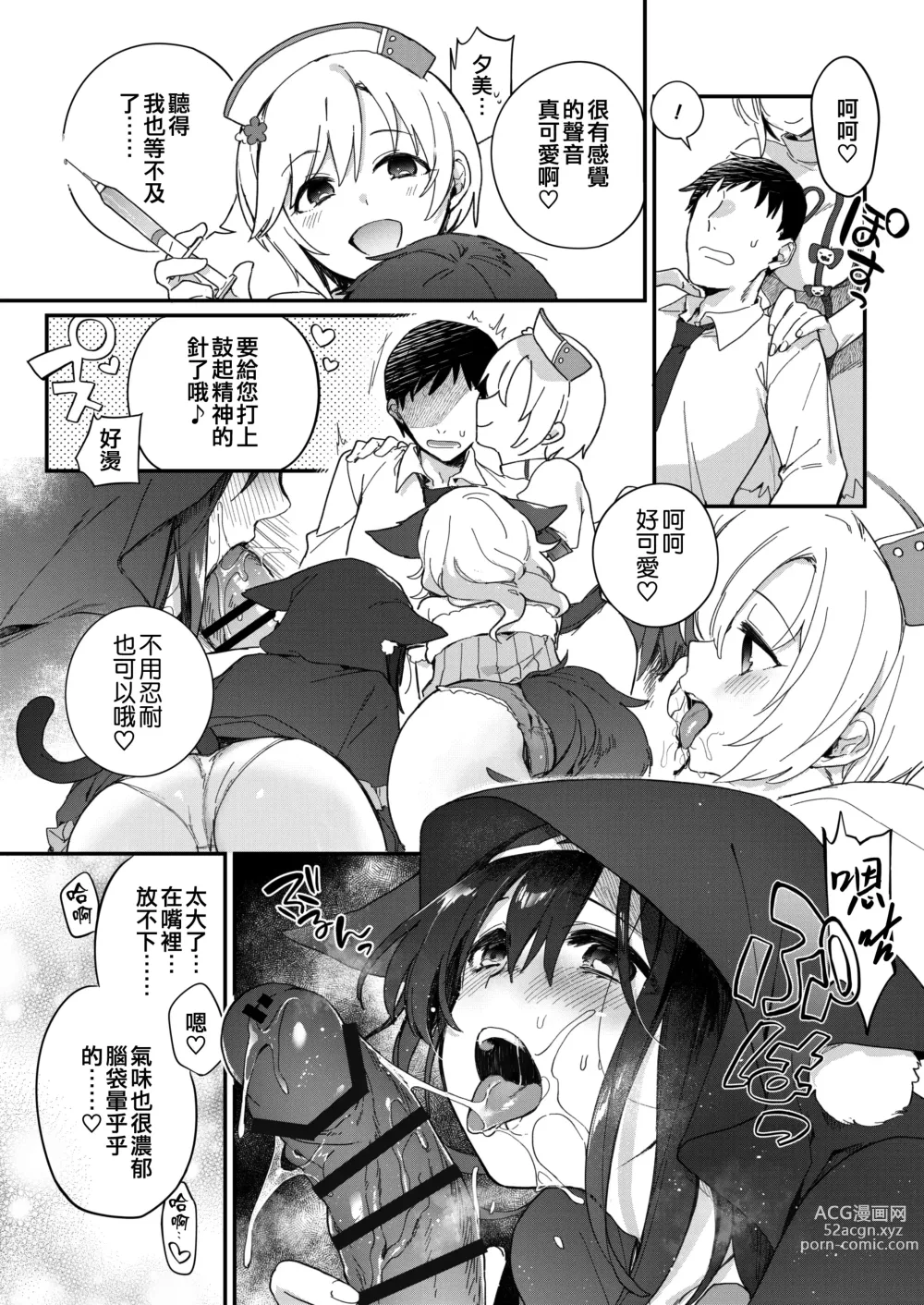 Page 6 of doujinshi Harem Halloween Party