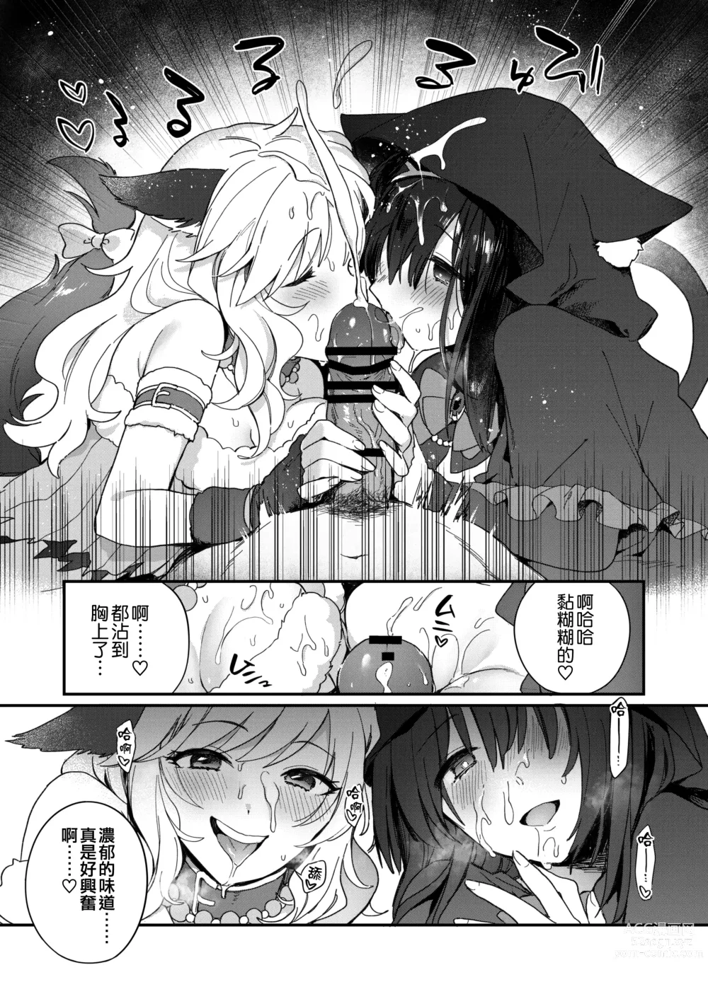 Page 8 of doujinshi Harem Halloween Party