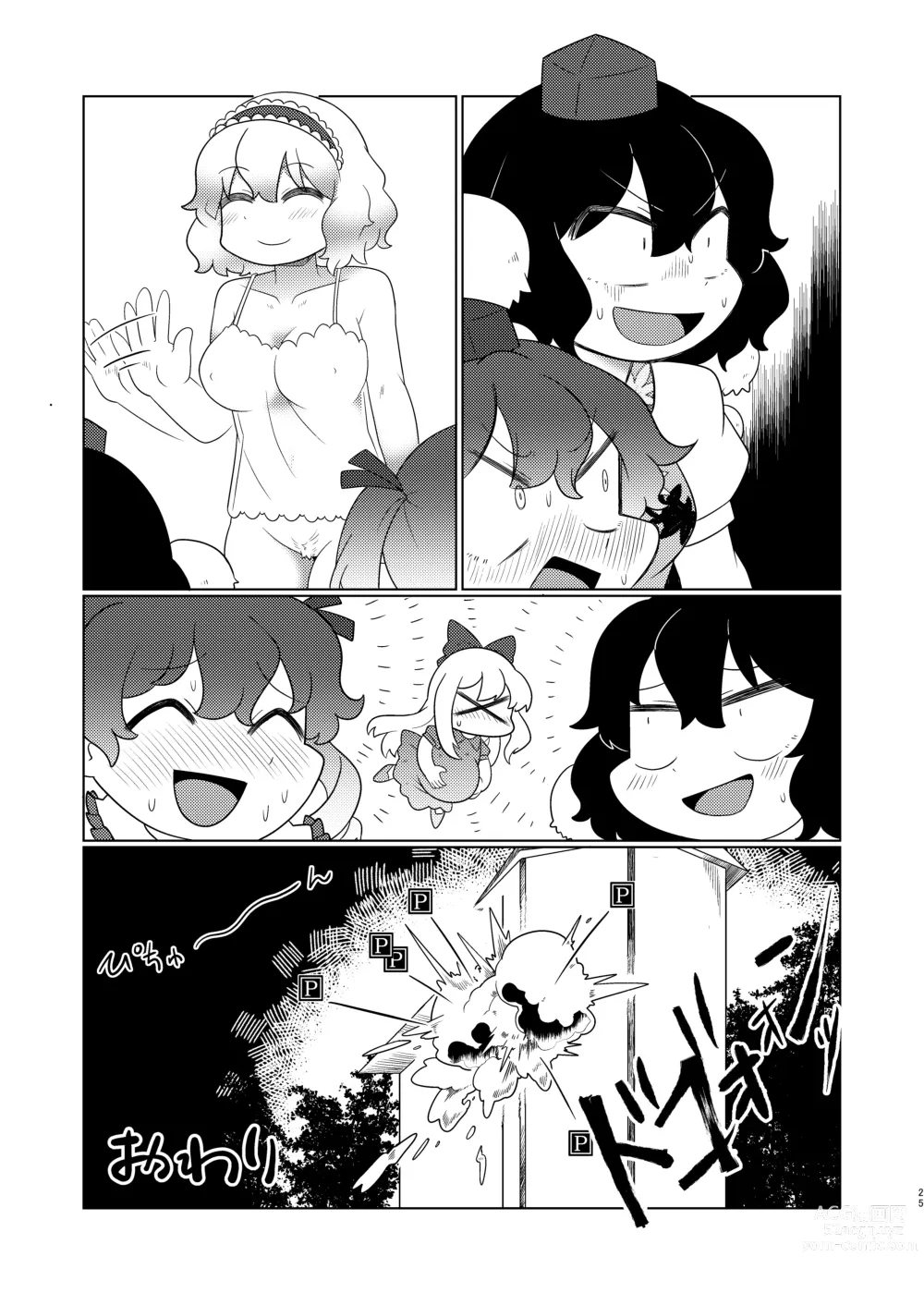Page 24 of doujinshi Alice Masturbation
