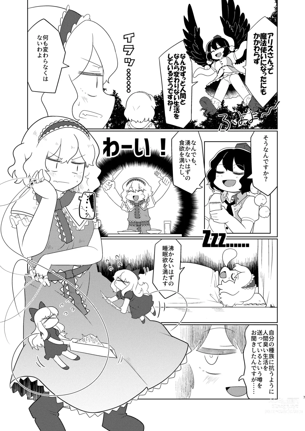 Page 6 of doujinshi Alice Masturbation