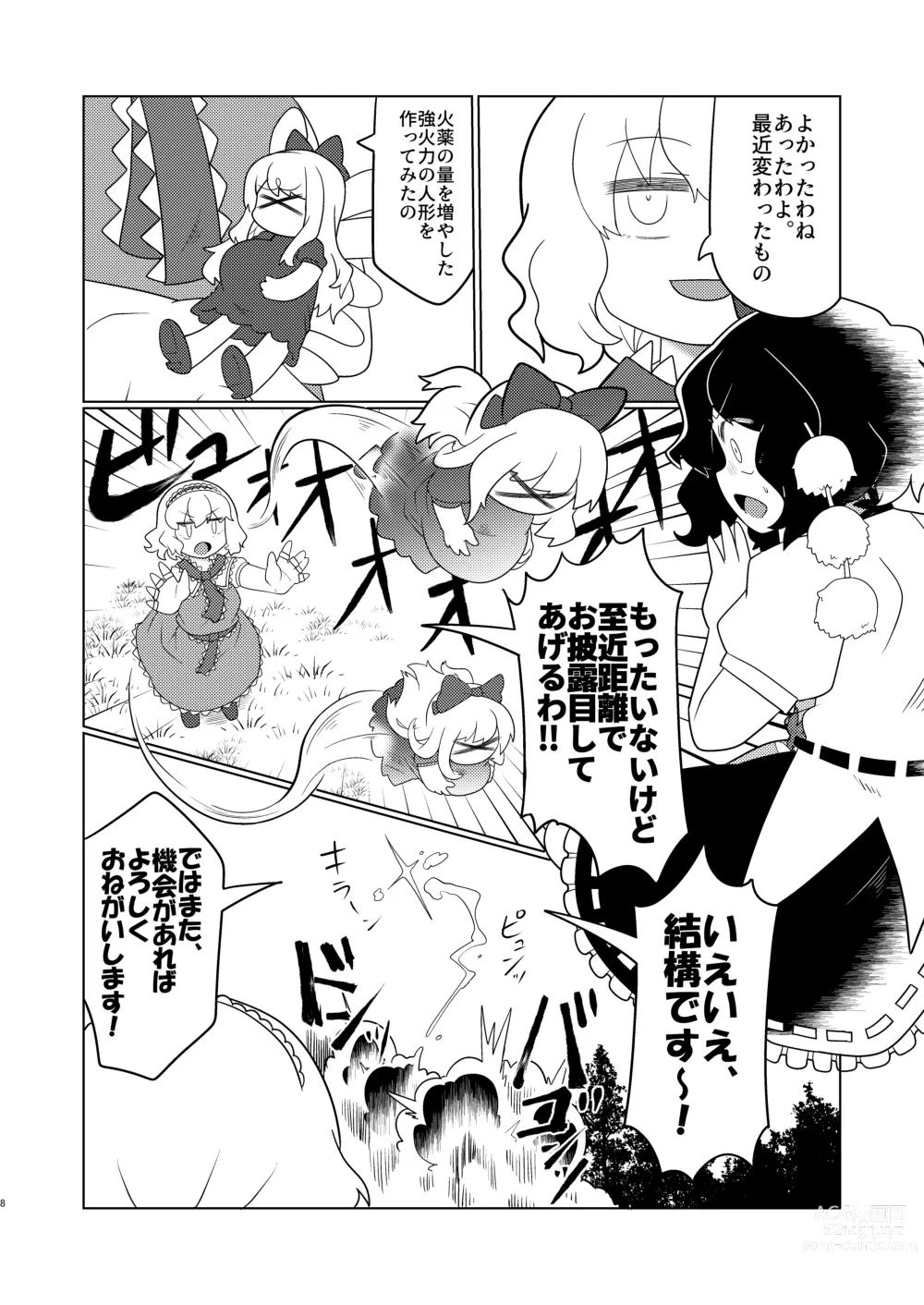 Page 7 of doujinshi Alice Masturbation