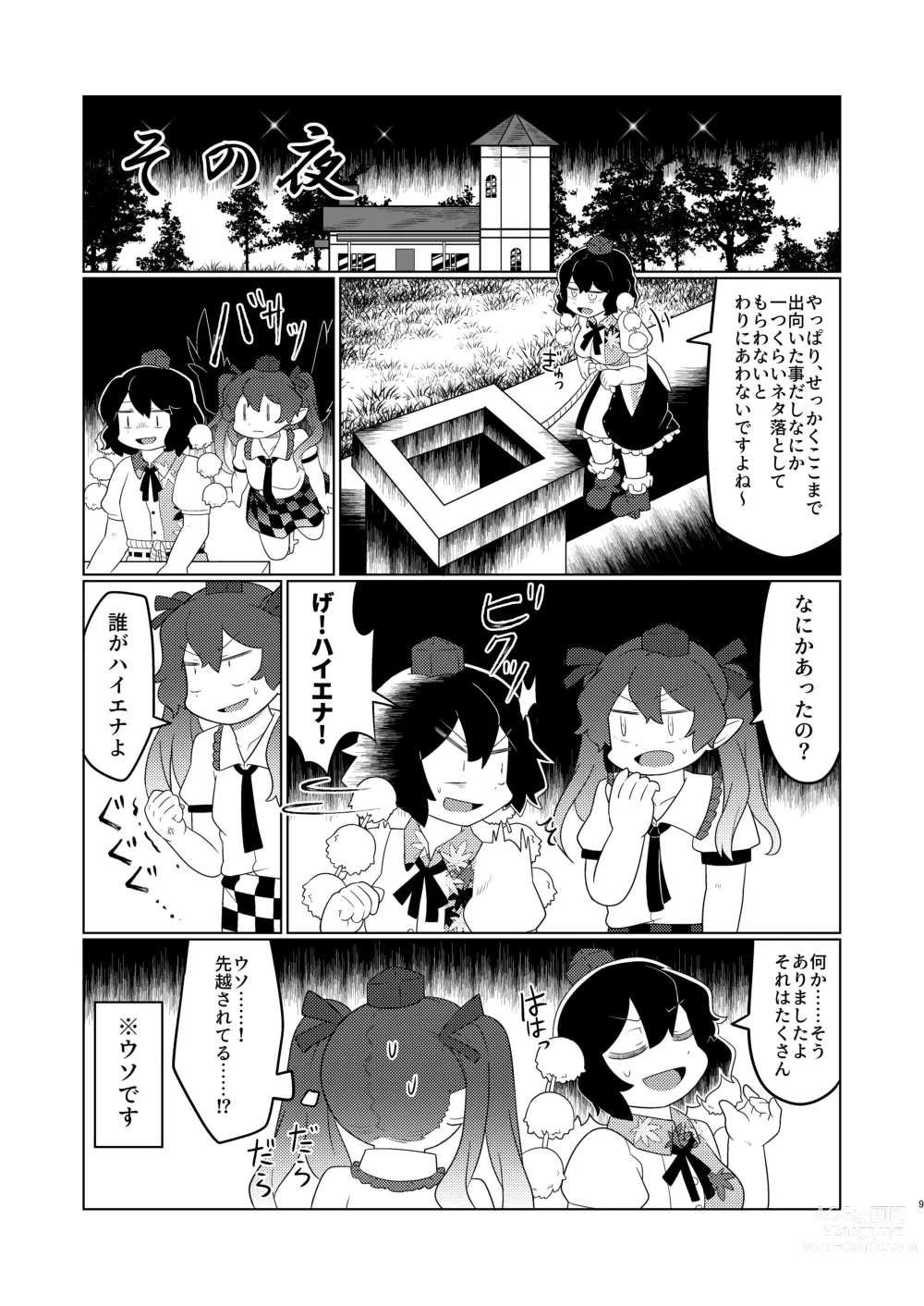 Page 8 of doujinshi Alice Masturbation