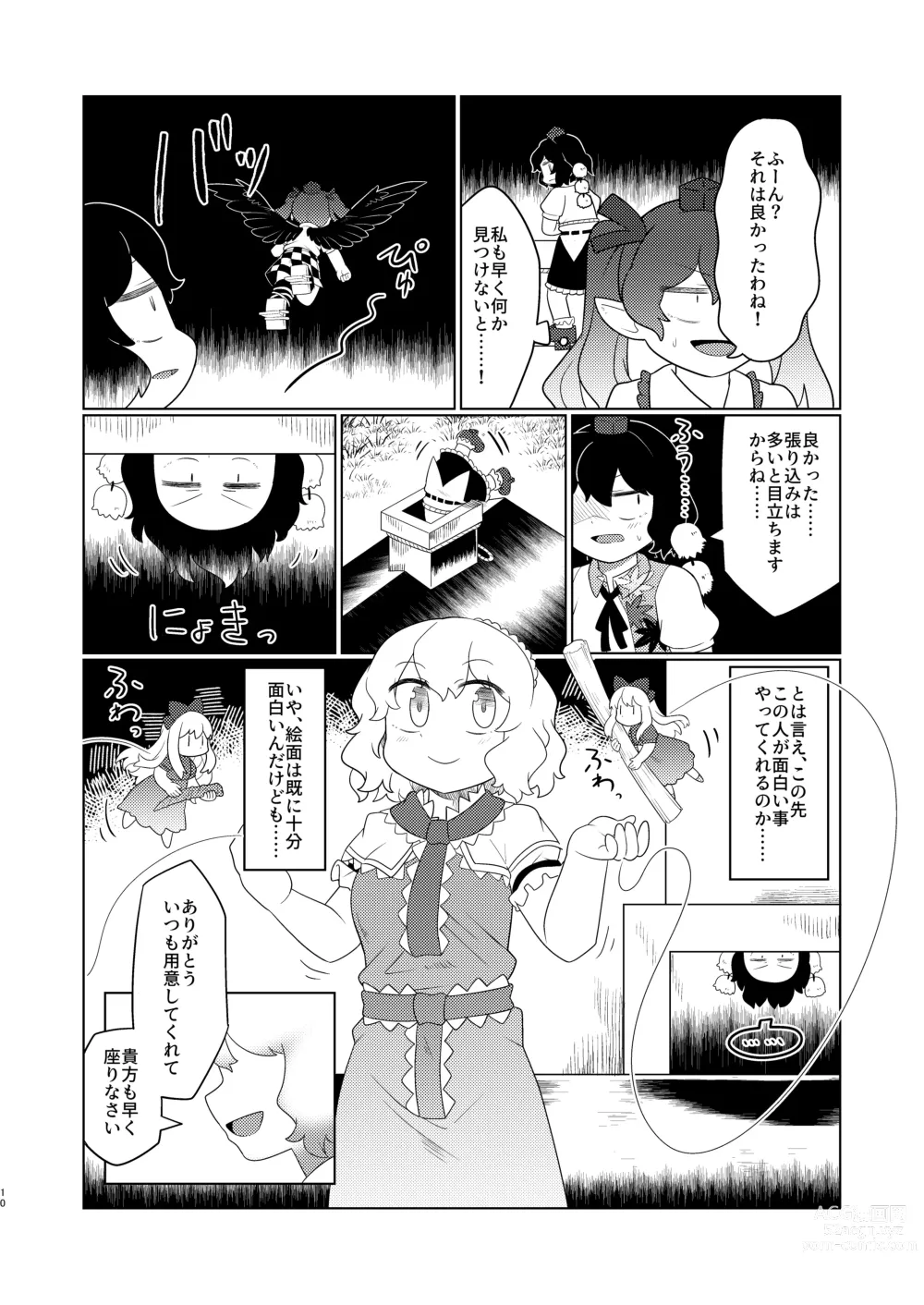 Page 9 of doujinshi Alice Masturbation
