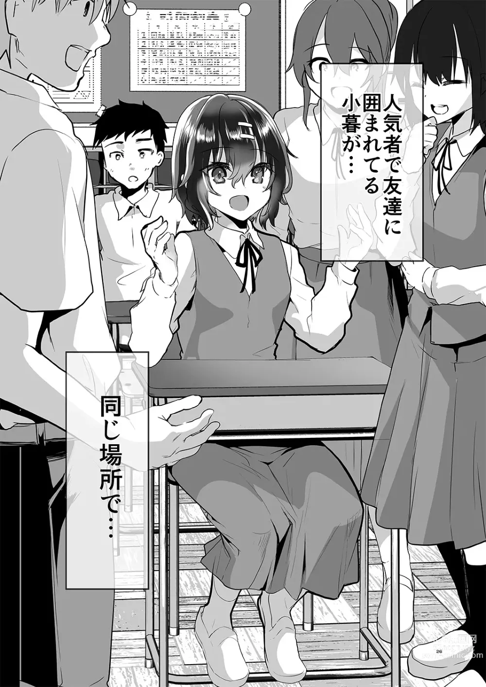 Page 27 of doujinshi Muchi na Oshiego o Kaihatsu Shite Gakkou de Nakadashi Zanmai!