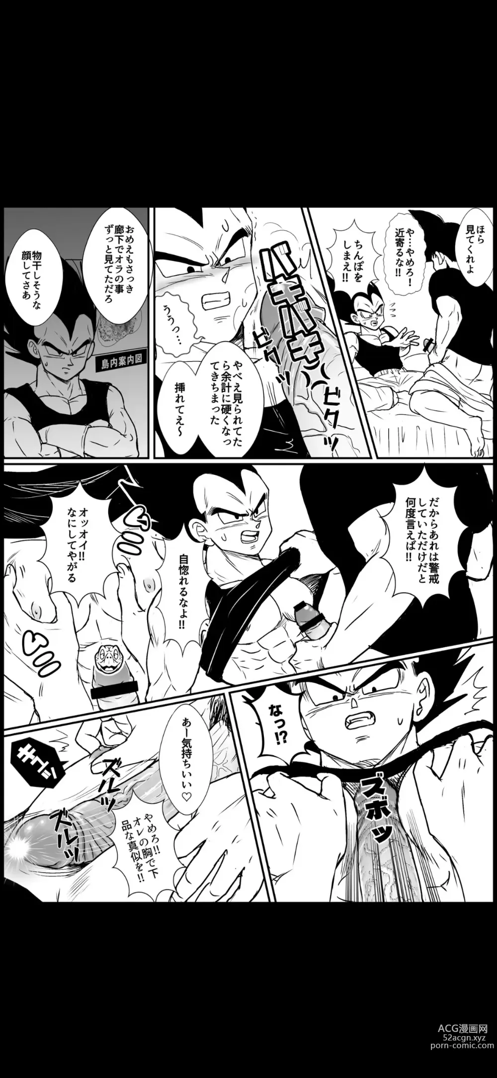 Page 7 of doujinshi Comic