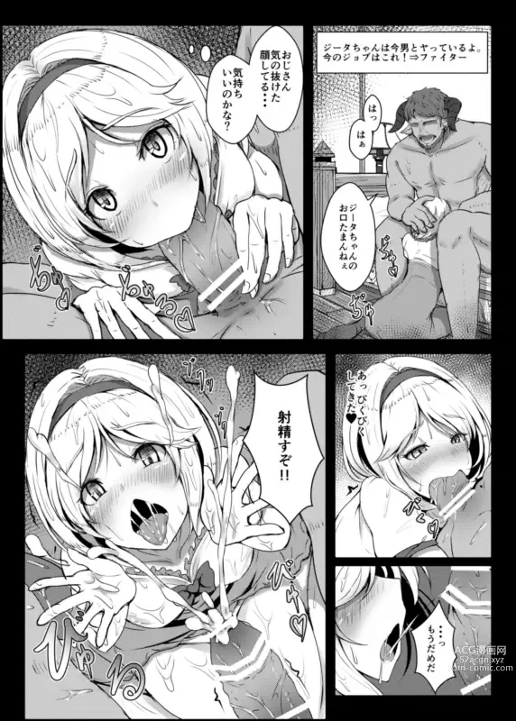 Page 227 of imageset おぱんちゅ