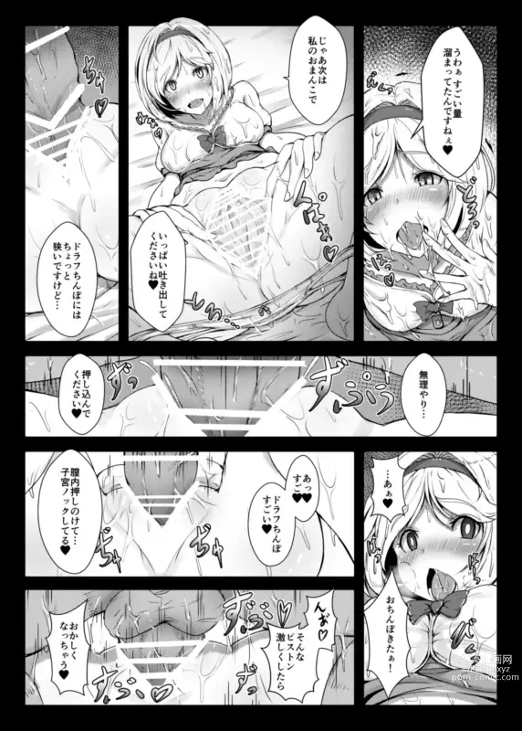 Page 228 of imageset おぱんちゅ