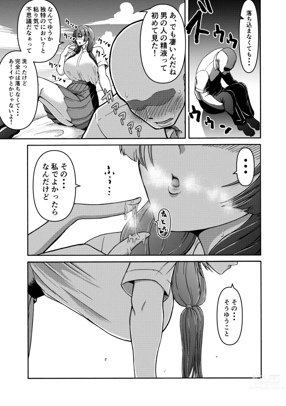 Page 11 of doujinshi Danjo Futari de Mujintou, Nani mo Okinai hazu mo Naku...