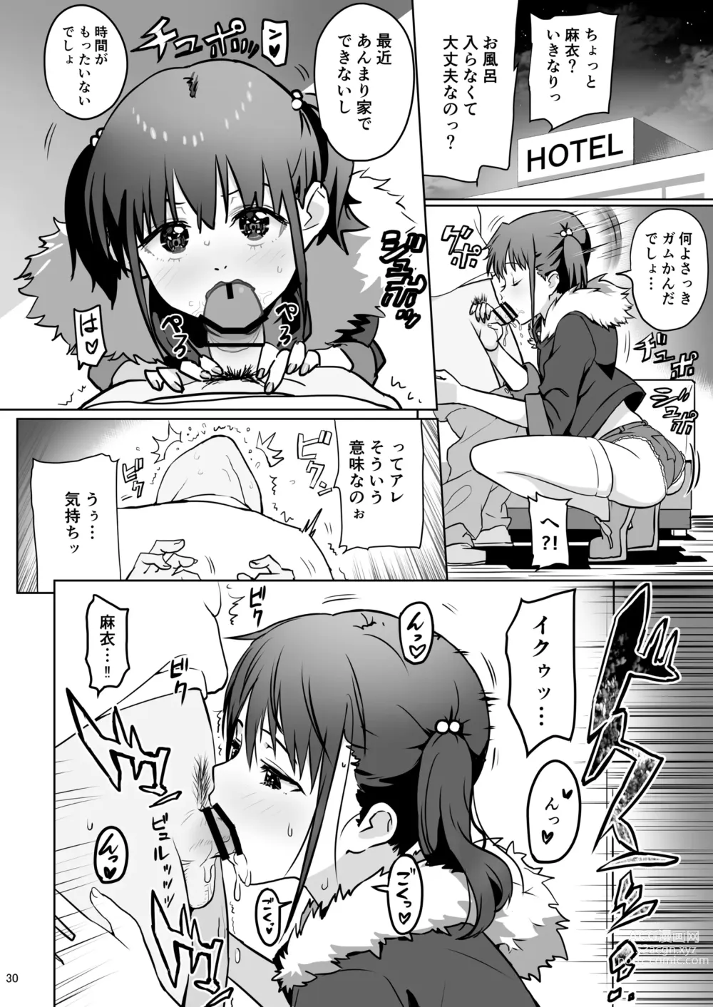 Page 30 of doujinshi Imouto ni Muri o Shouchi de Onegai Shitemita Kekka wwwwww