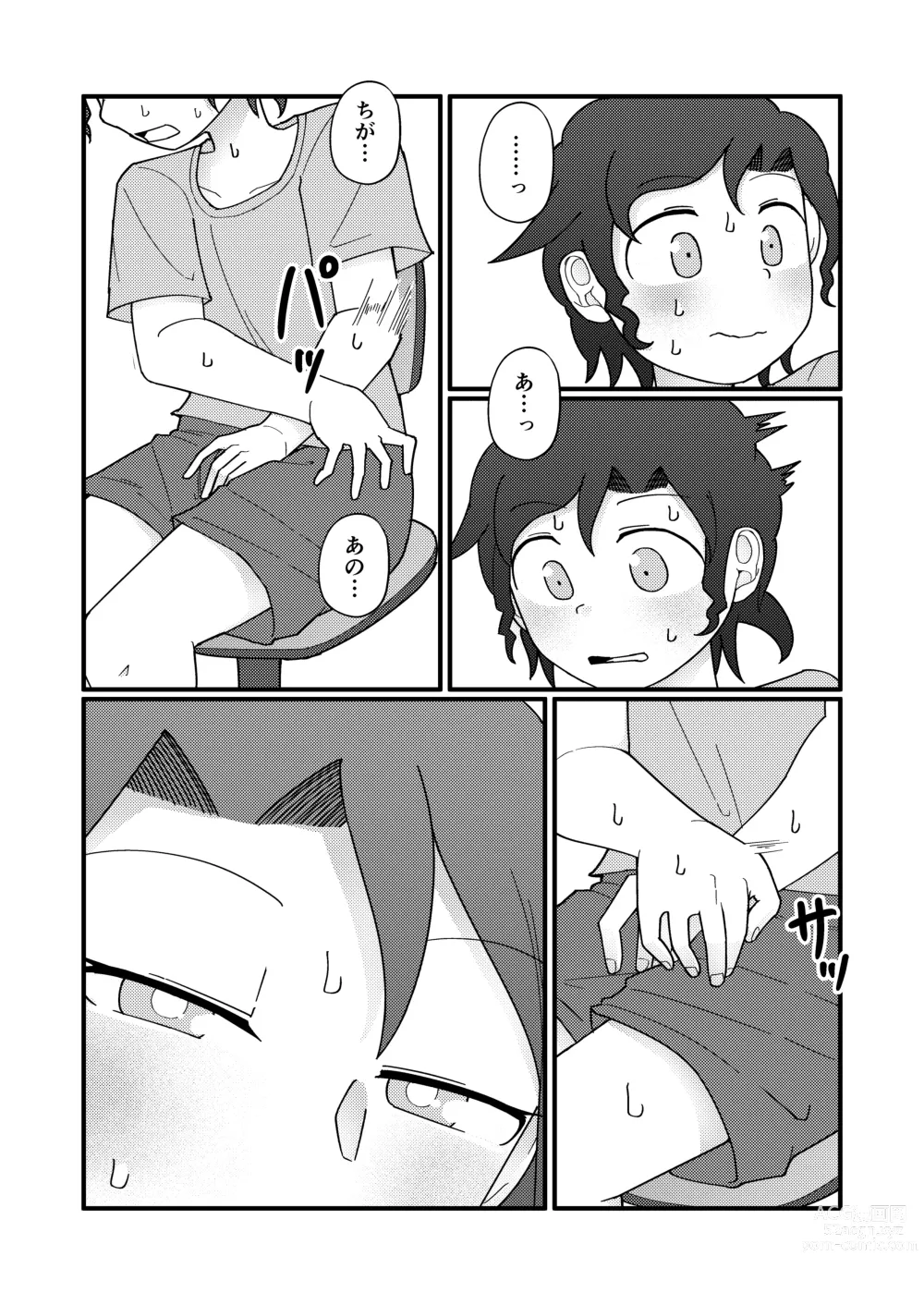 Page 14 of doujinshi Show Me!