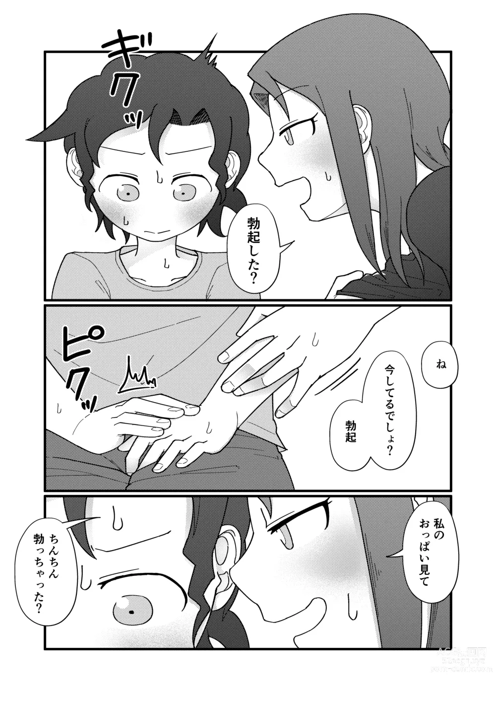 Page 15 of doujinshi Show Me!