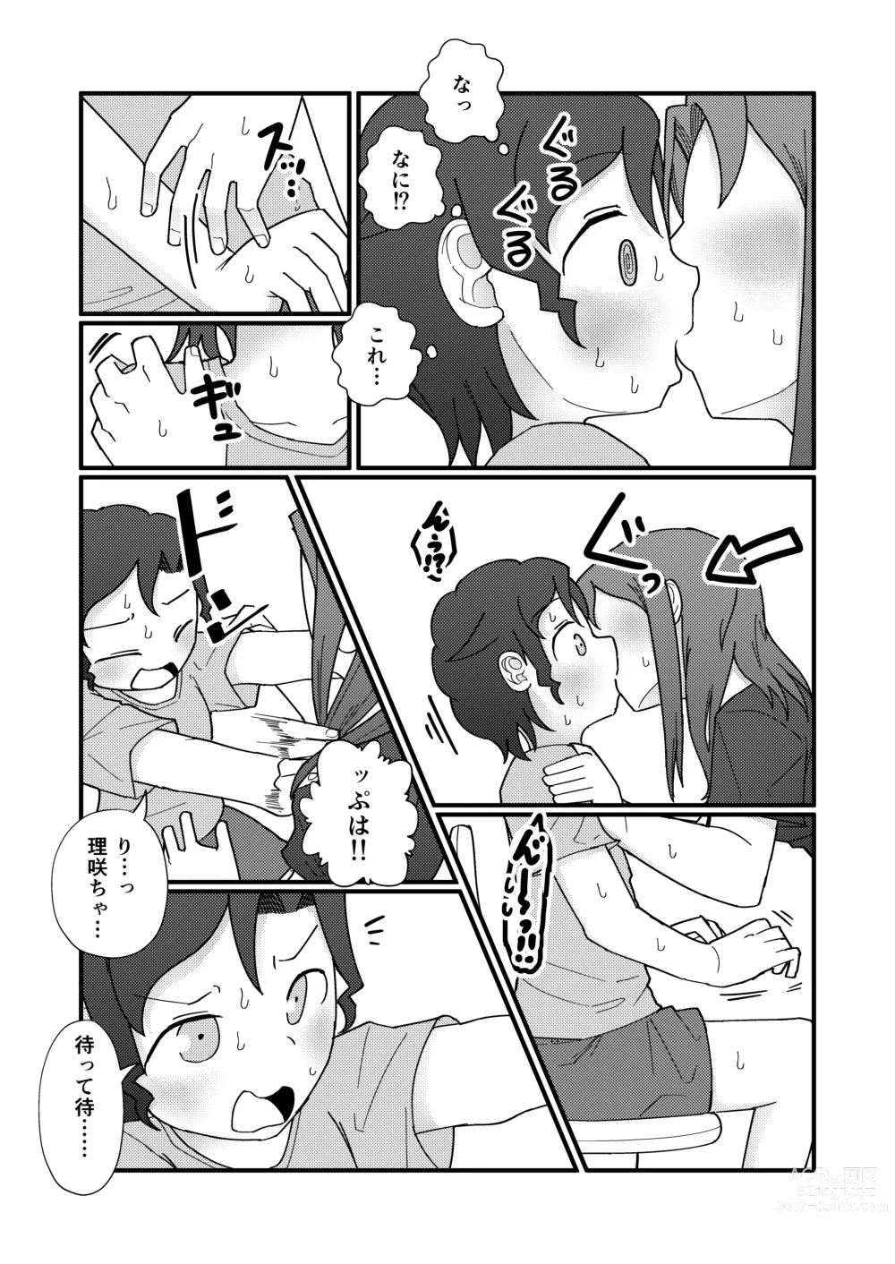 Page 21 of doujinshi Show Me!