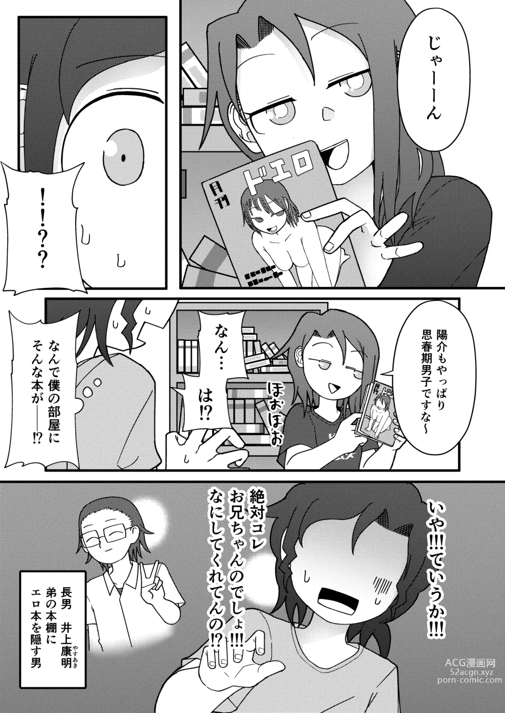 Page 8 of doujinshi Show Me!