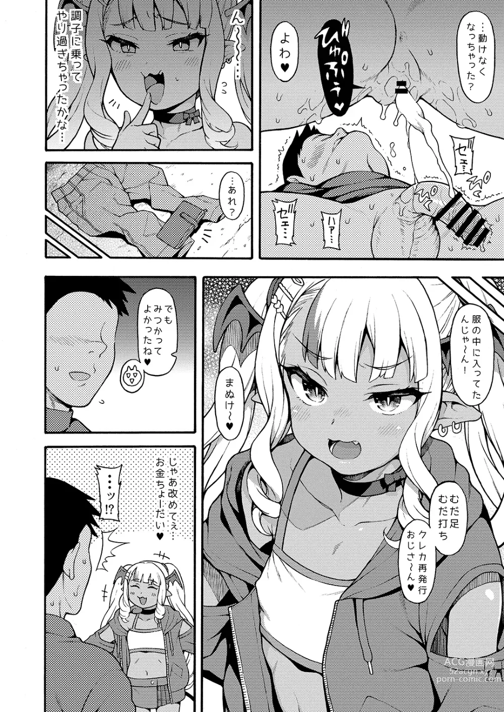 Page 10 of doujinshi Yasashii? Mesugaki Succubus