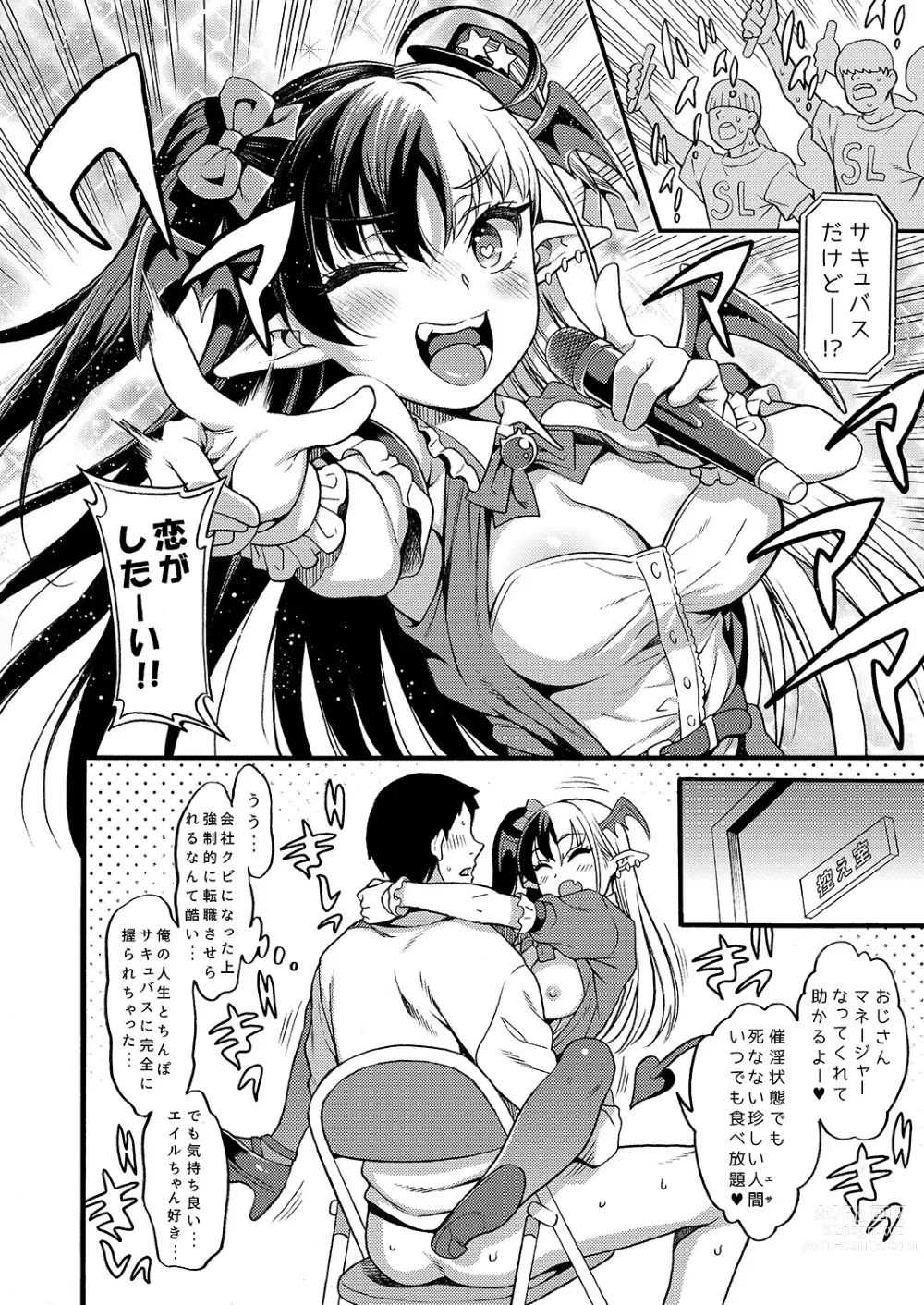Page 22 of doujinshi No.1 Succudol-chan wa Oshinobi Sakusei Shitai!!