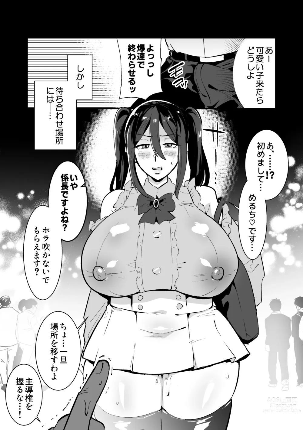 Page 5 of doujinshi Wakazukuri Shite Kita Onna Joushi o Hameyou.