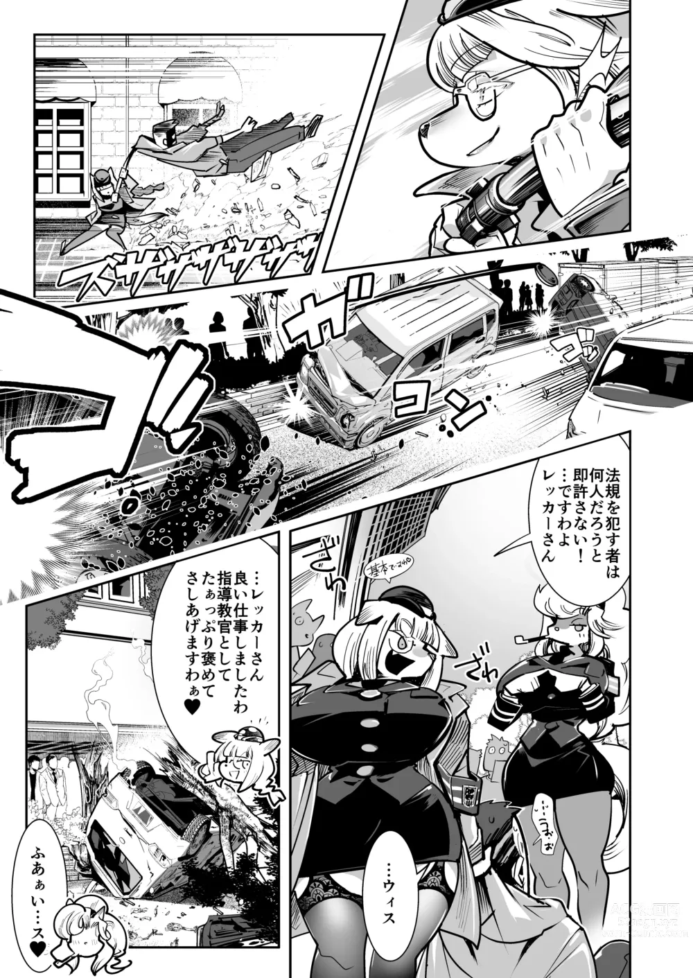 Page 12 of doujinshi Harenchi! Police Baton & Wrecker