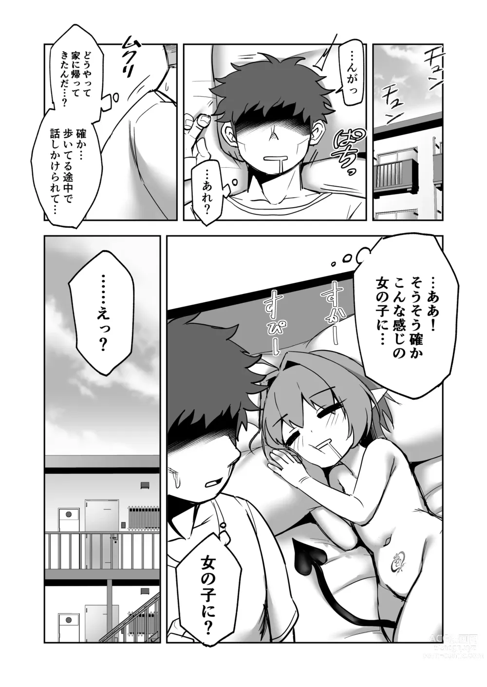 Page 11 of doujinshi Inma no Zenku Yoru ni