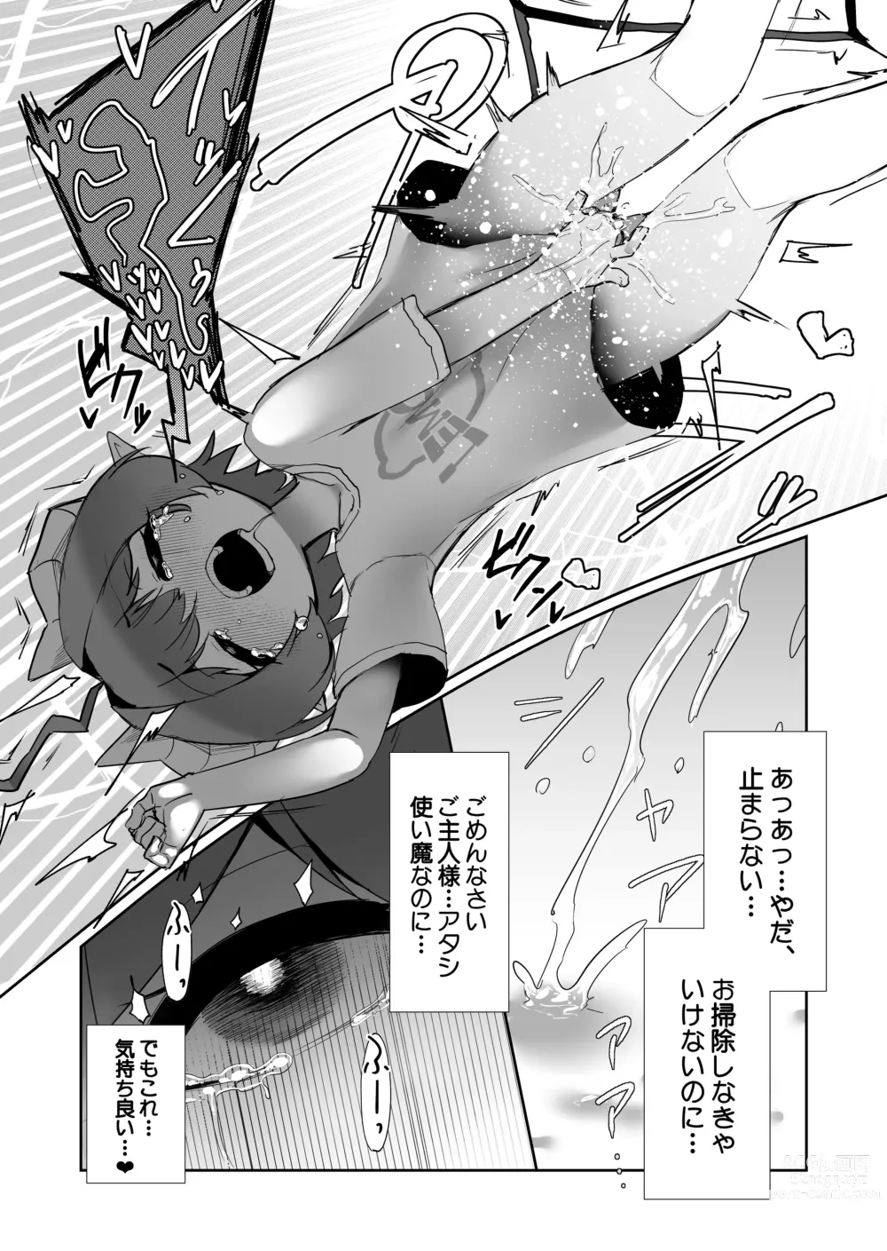 Page 32 of doujinshi Inma no Zenku Yoru ni