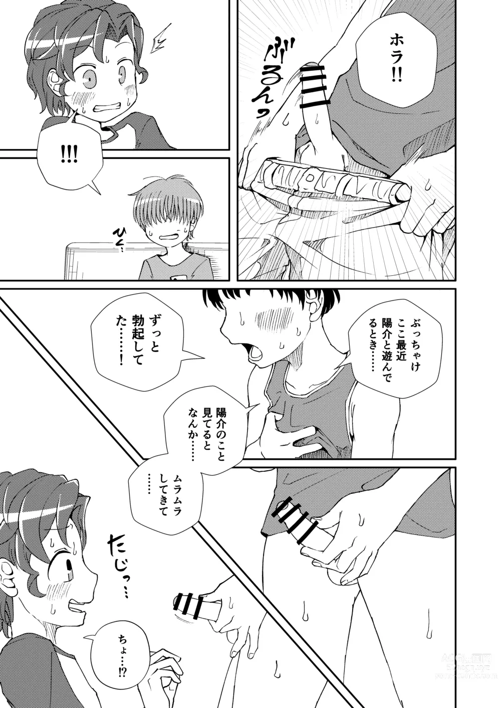 Page 11 of doujinshi Shoujiki Iu to,