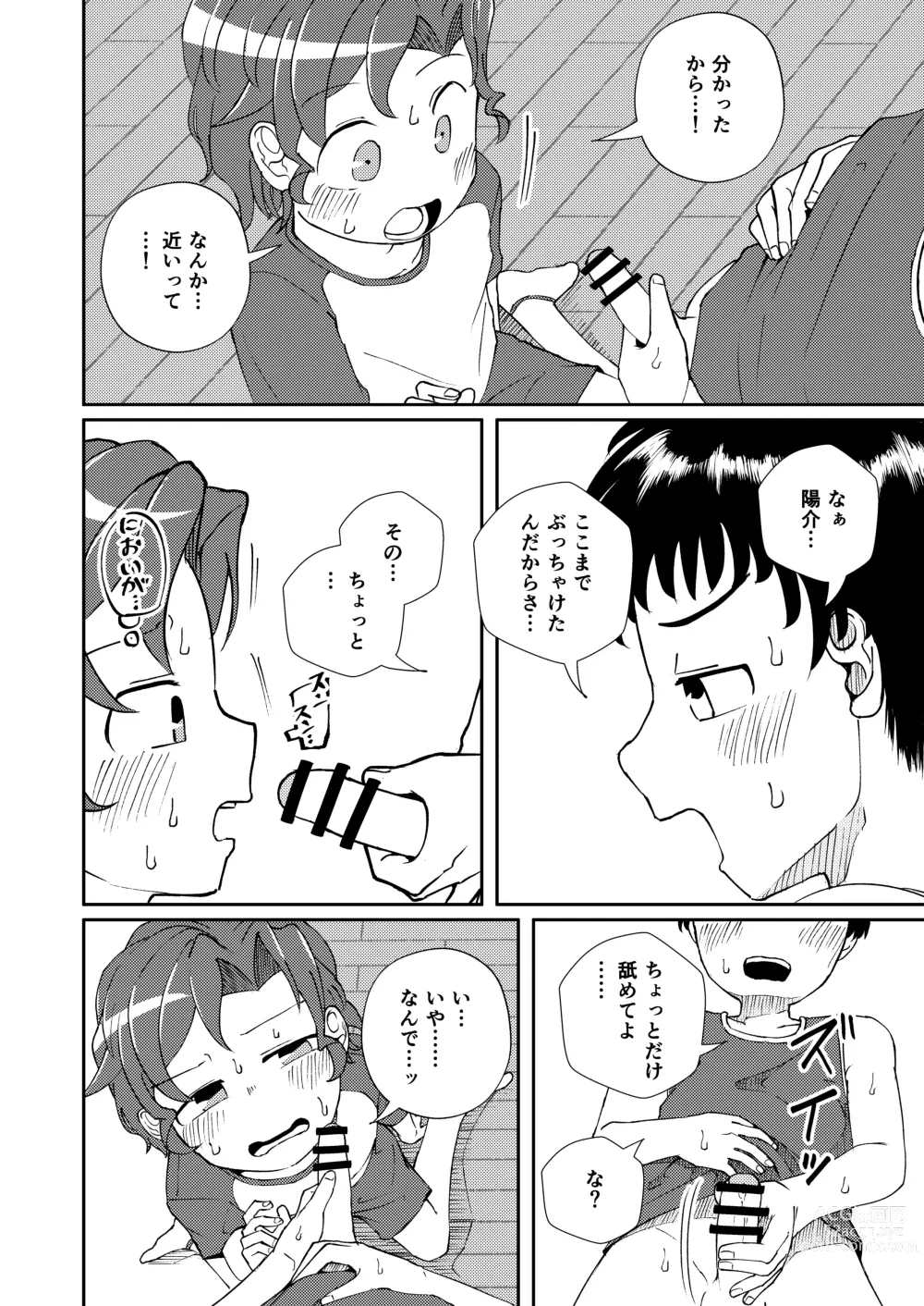 Page 12 of doujinshi Shoujiki Iu to,