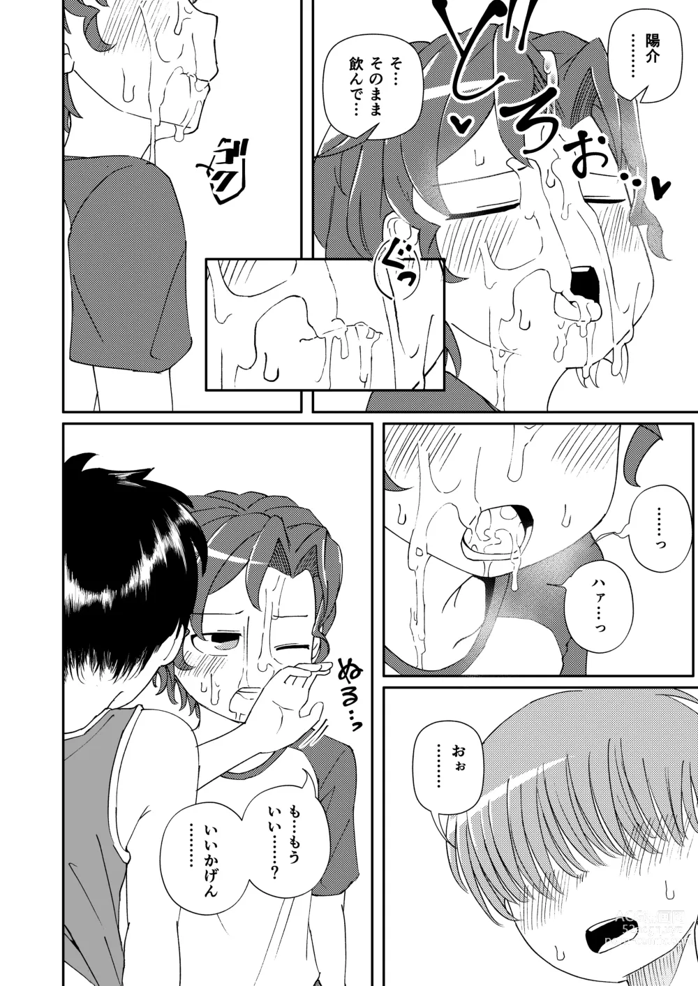 Page 20 of doujinshi Shoujiki Iu to,