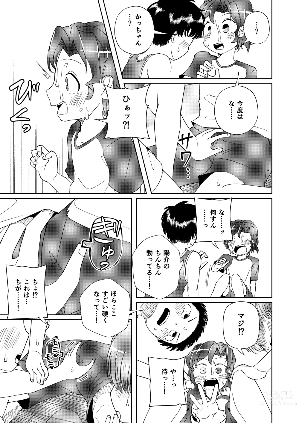 Page 21 of doujinshi Shoujiki Iu to,