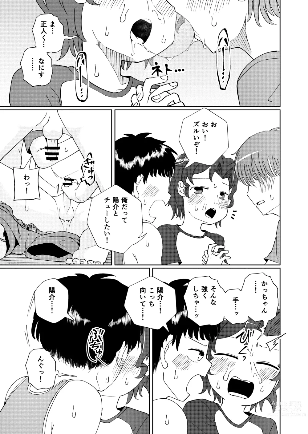 Page 25 of doujinshi Shoujiki Iu to,