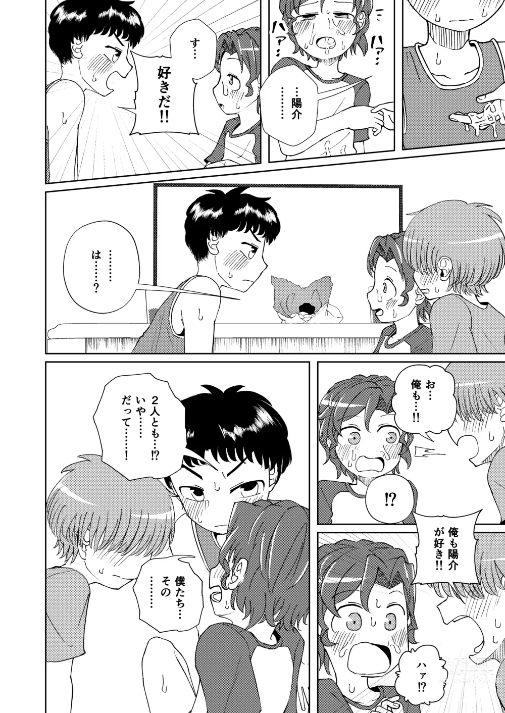 Page 28 of doujinshi Shoujiki Iu to,