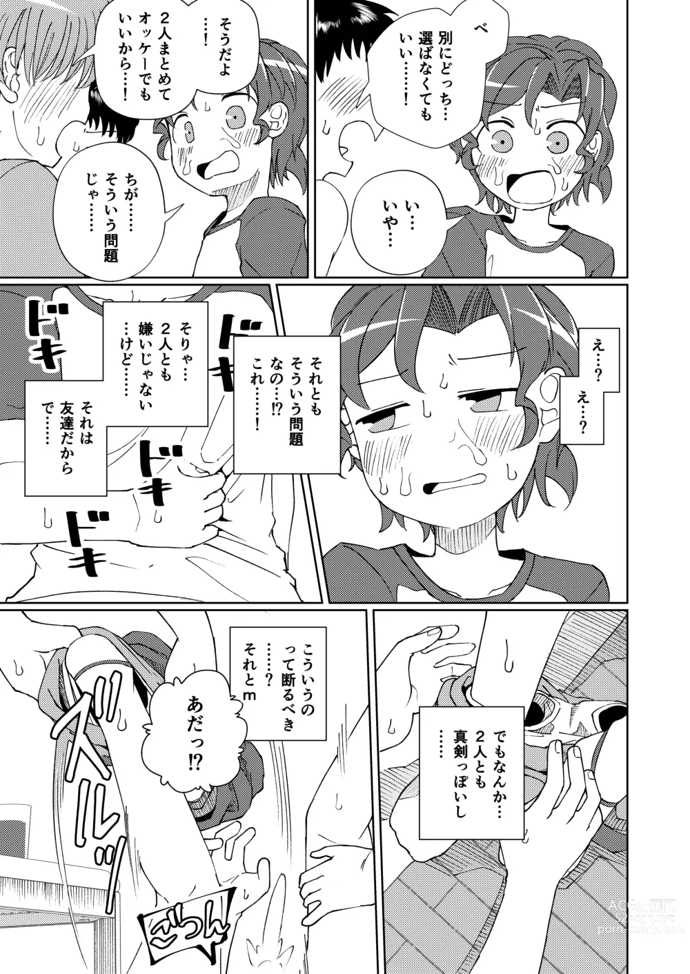 Page 29 of doujinshi Shoujiki Iu to,
