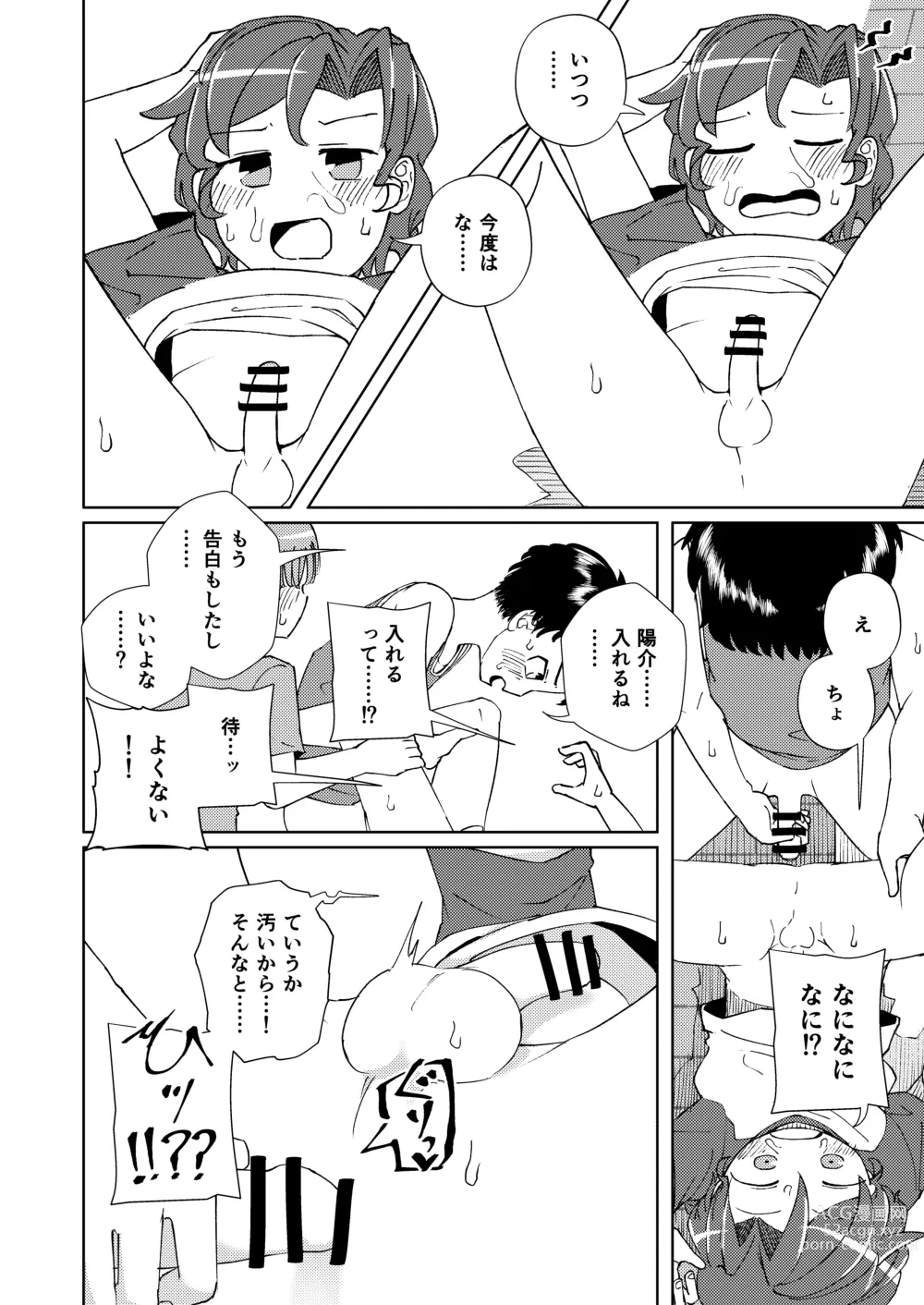 Page 30 of doujinshi Shoujiki Iu to,