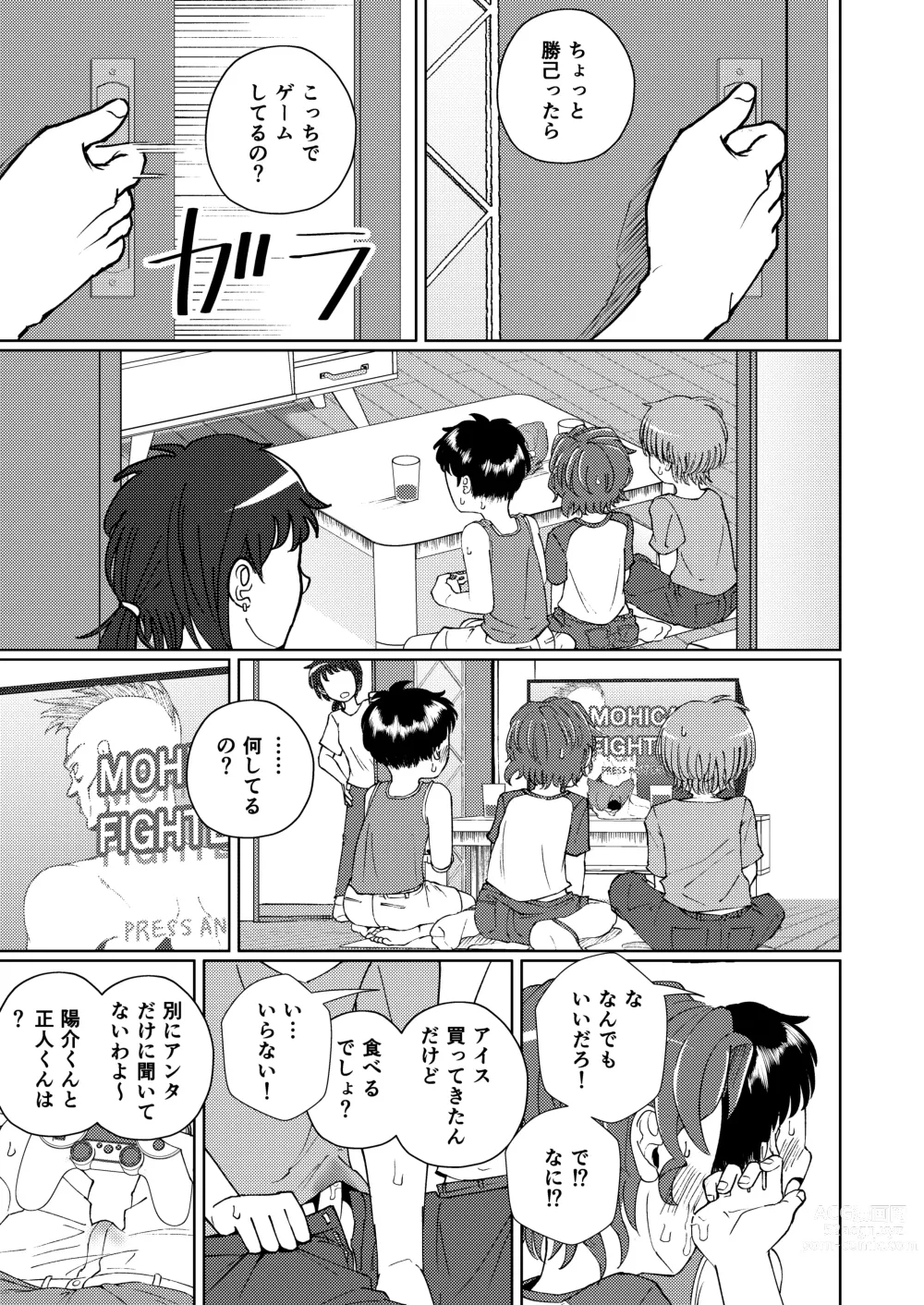 Page 33 of doujinshi Shoujiki Iu to,