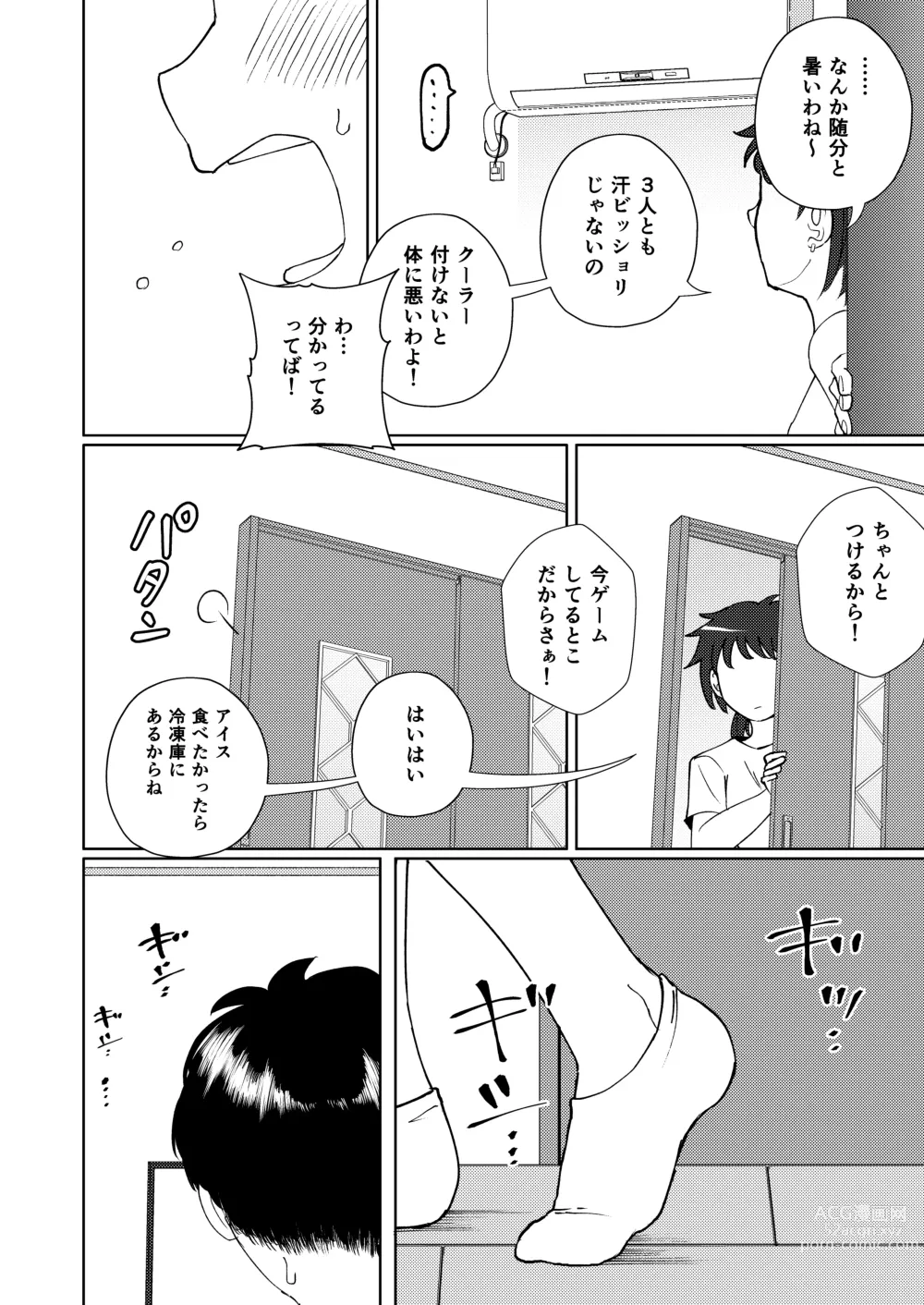 Page 34 of doujinshi Shoujiki Iu to,
