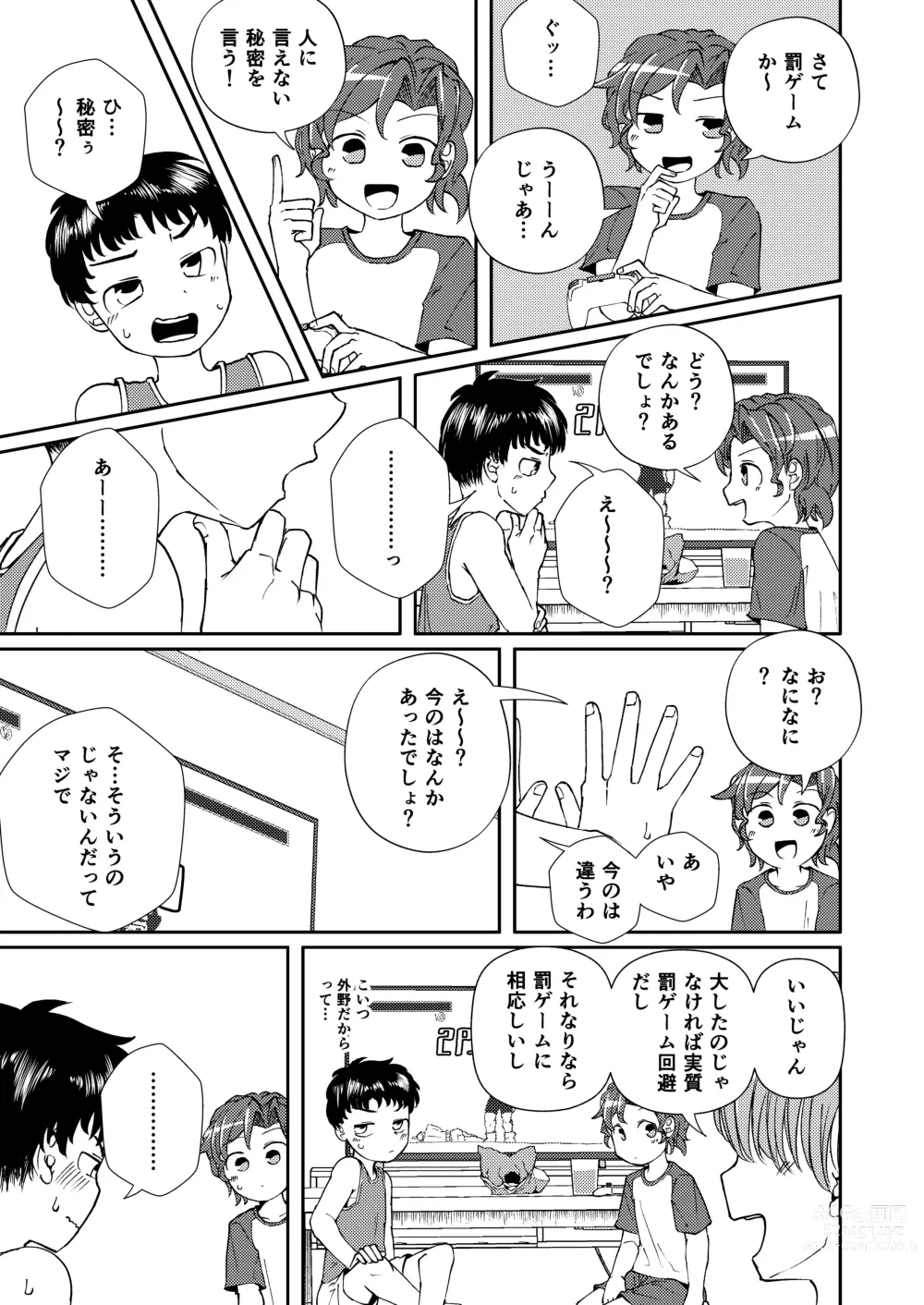 Page 7 of doujinshi Shoujiki Iu to,