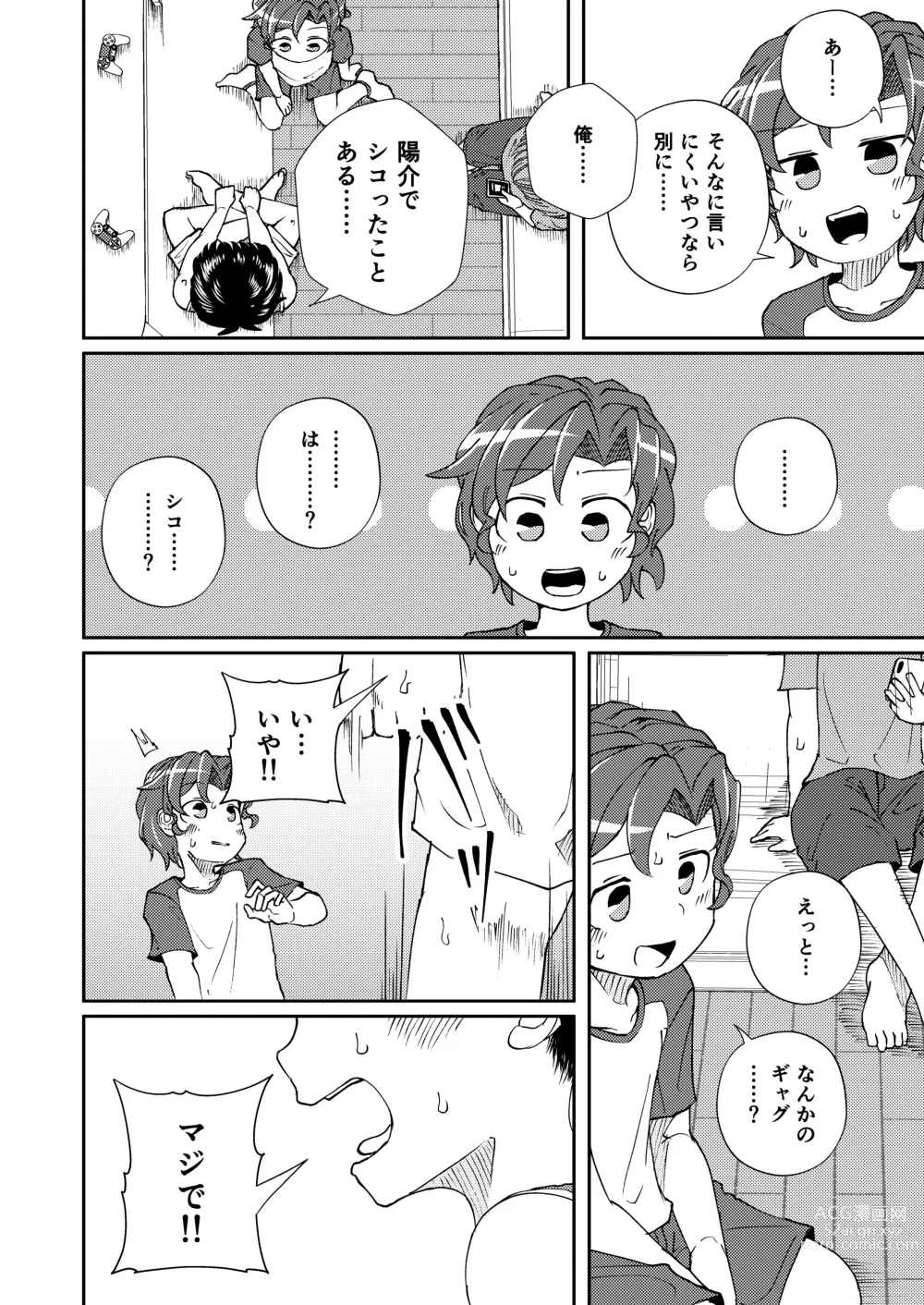 Page 8 of doujinshi Shoujiki Iu to,